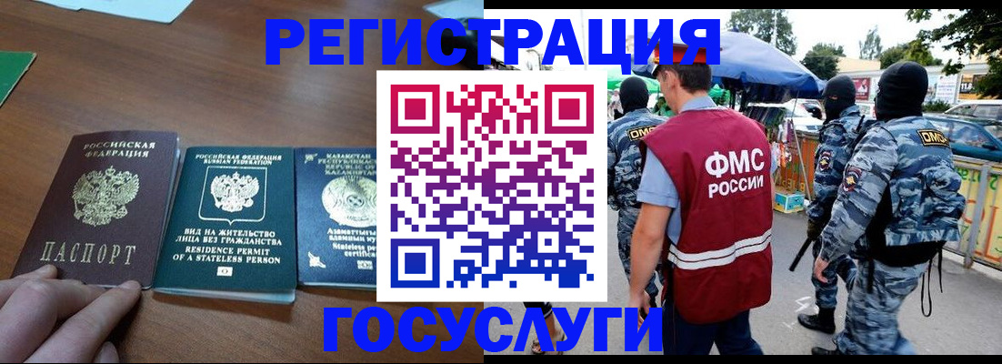временная регистрация надежно в Прохладном