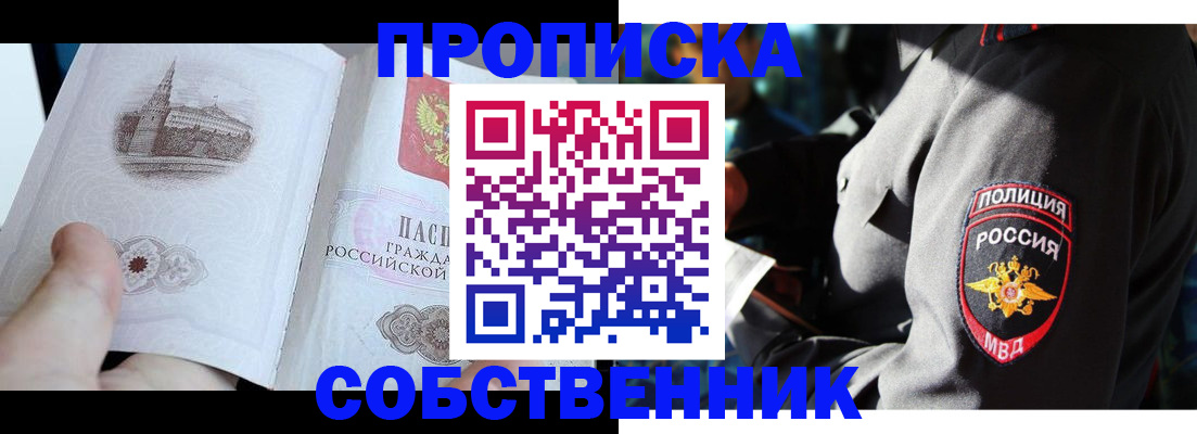 временная регистрация надежно в Прохладном