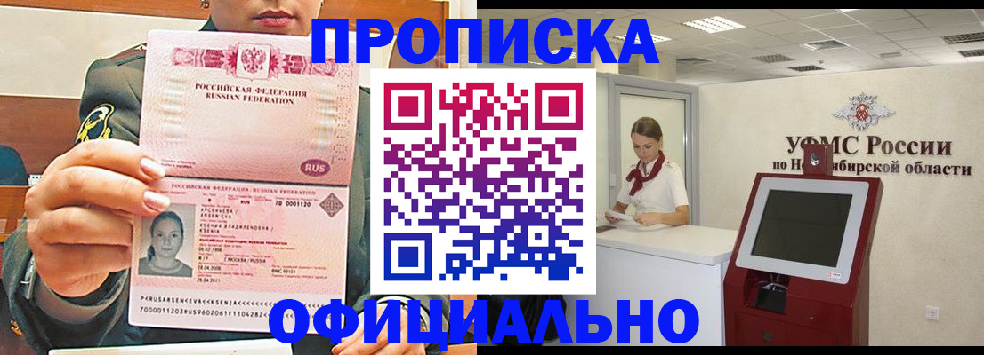 найти адрес прописки в Прохладном